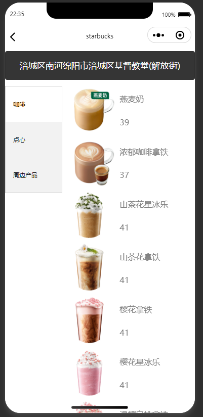产品