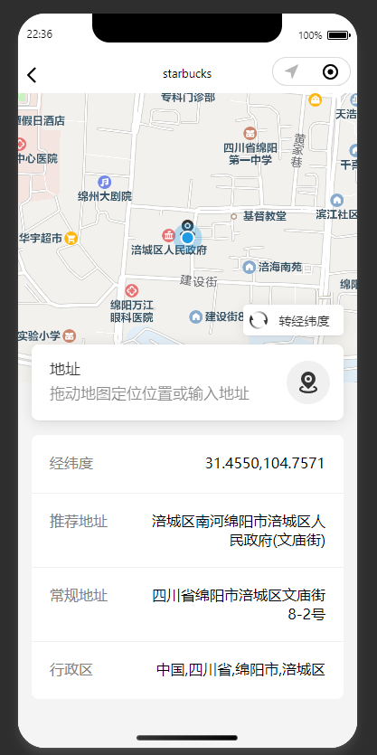 地址