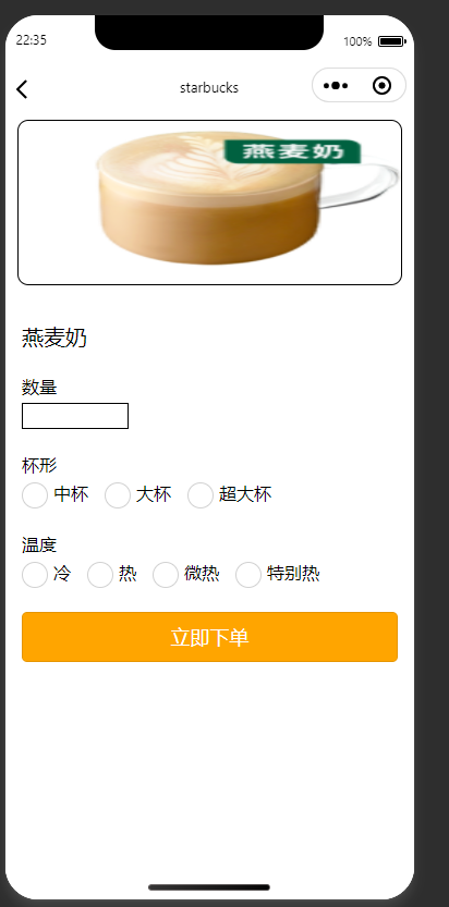 点单