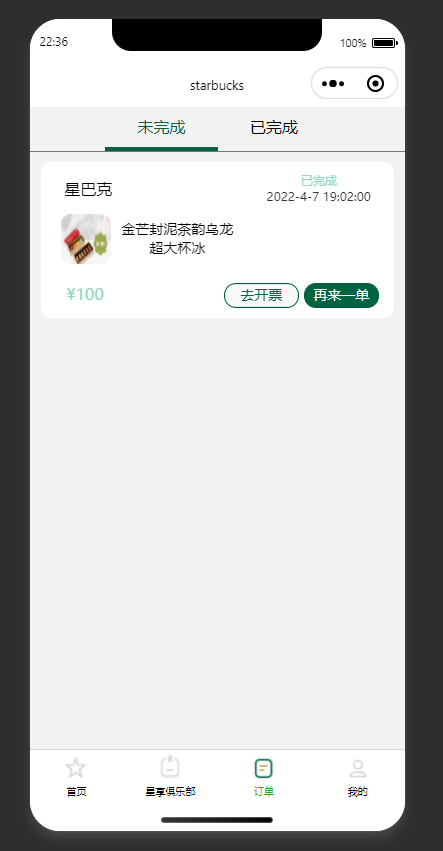 订单
