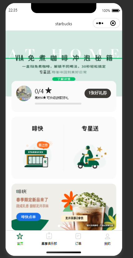 首页